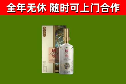 乐山市回收国窖1573价格