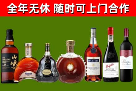 乐山市烟酒回收洋酒系列.jpg