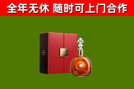 乐山市烟酒回收路易十三洋酒.jpg