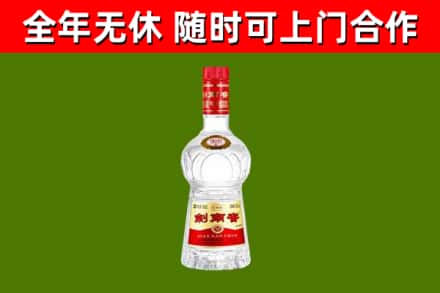 乐山市烟酒回收剑南春水晶剑2.jpg