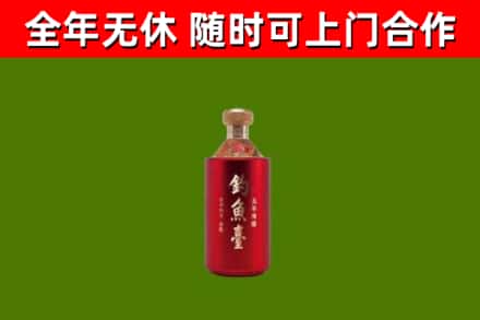 乐山市烟酒回收钓鱼台.jpg