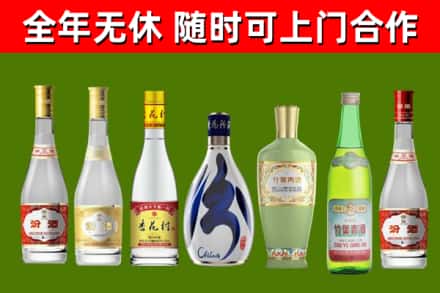 乐山市回收老汾酒
