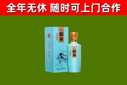 乐山市烟酒回收纪念赖茅.jpg