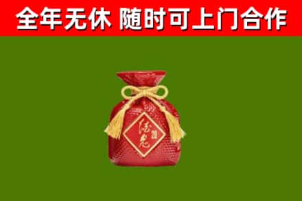乐山市回收酒鬼酒