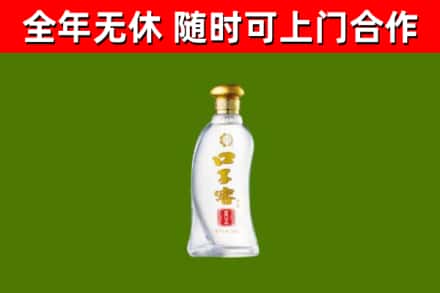 乐山市回收口子窖